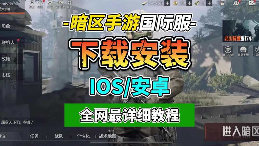 暗区突围直装外挂