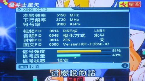 星空卫视app电视版蓝色版无广告免费