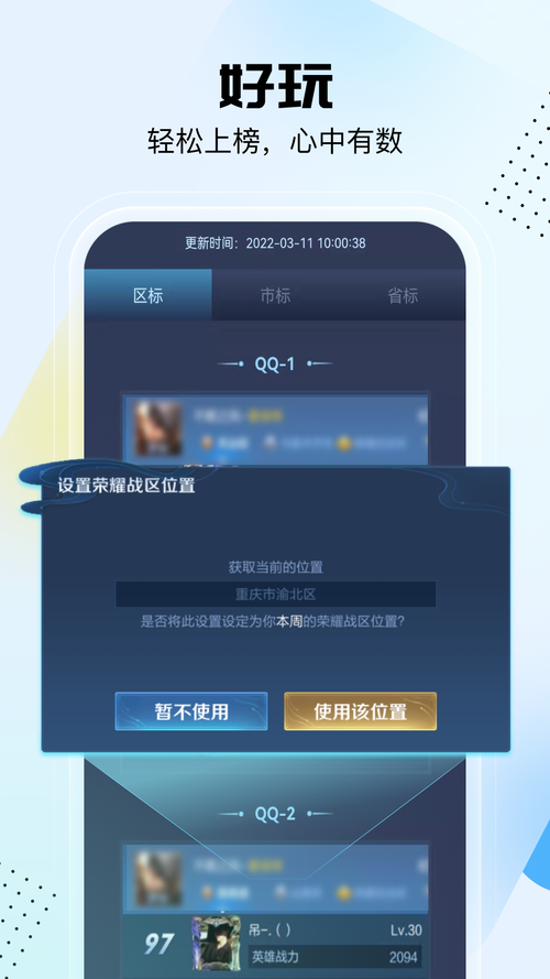悟空修改器改战区免费破解版极速版2023