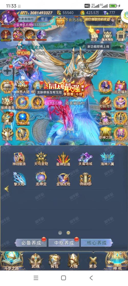 斗罗大陆h5钻石数量修改器福利版