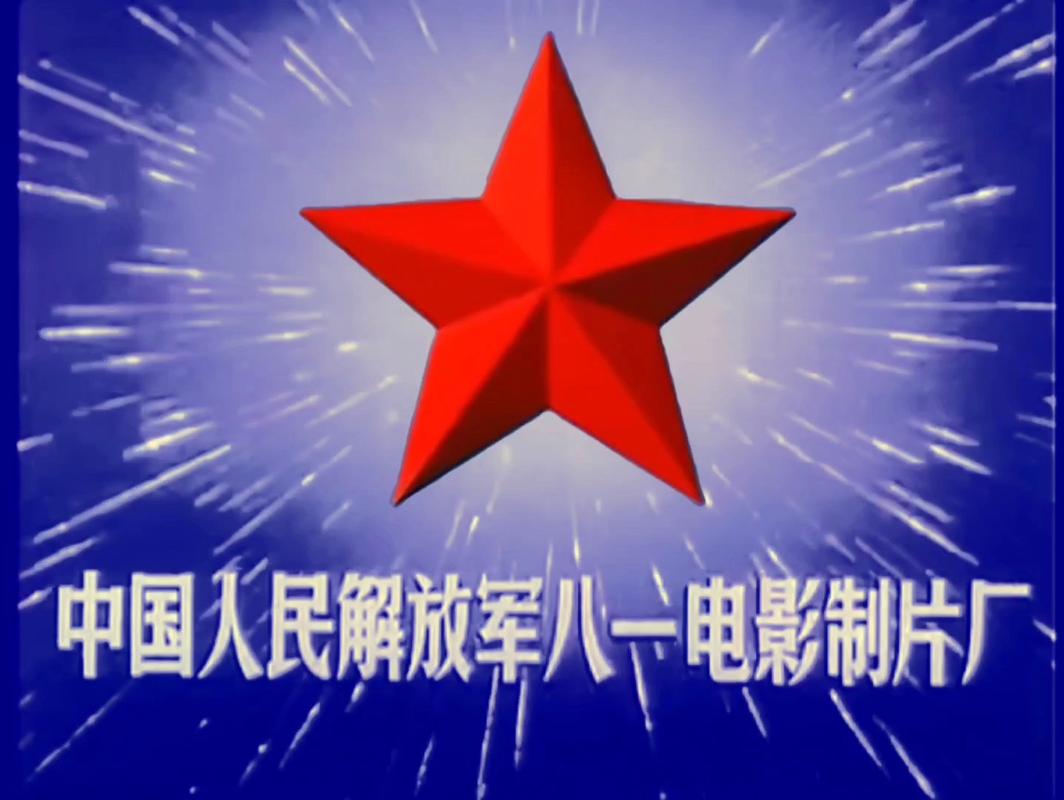 八一影院免费版