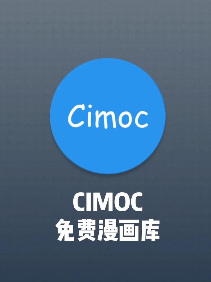 cimoc漫画官方版