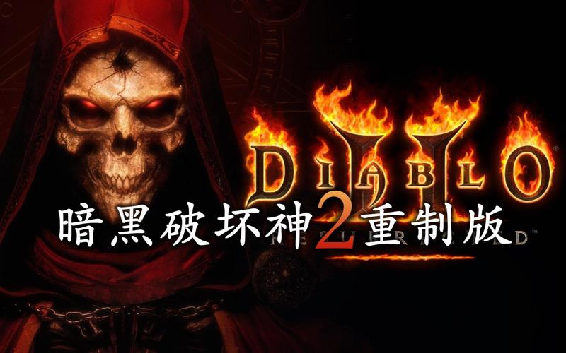 暗黑2死灵法师免费观看