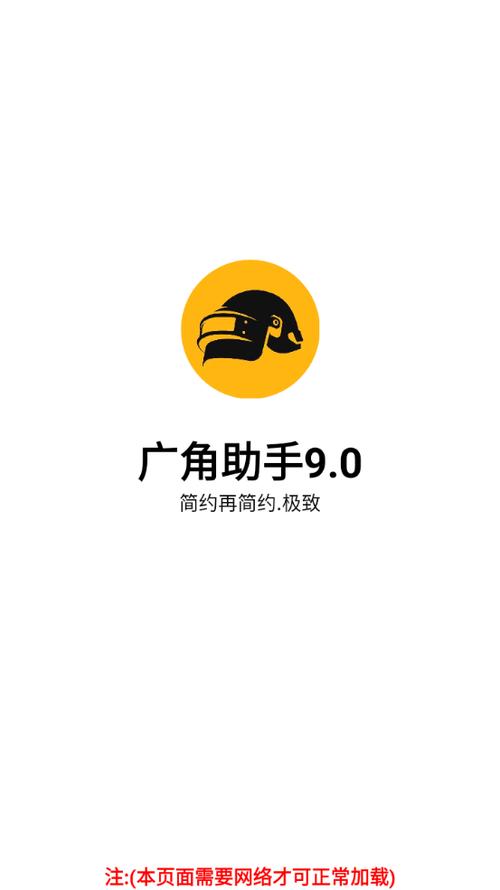 小沐风画质助手超广角