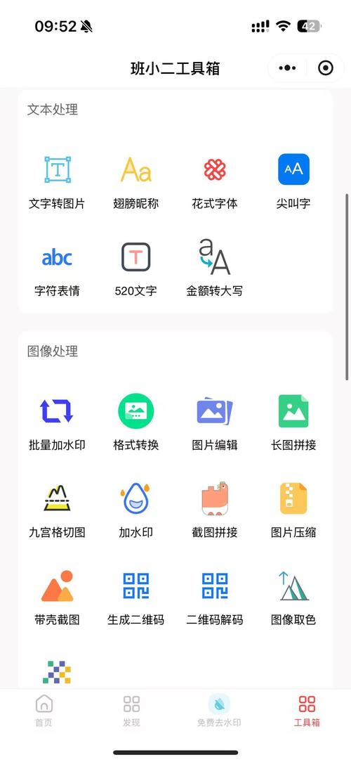 开发工具箱约会版