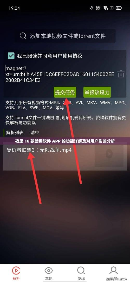 免费夜里18款禁用软件大全
