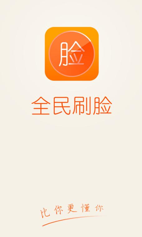 全民刷刷可提版 全民刷刷可提版
