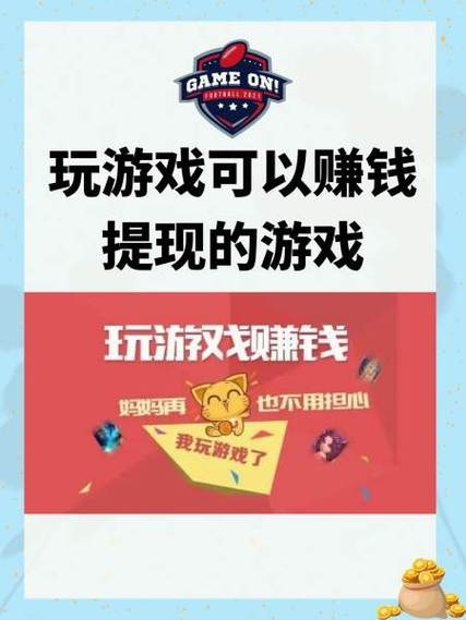 阿伟的假期(真的提现)赚钱版