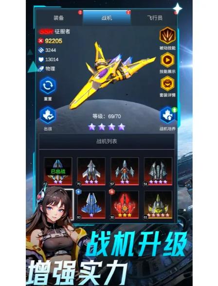 擎天战机破解版无限内购免广告破解版