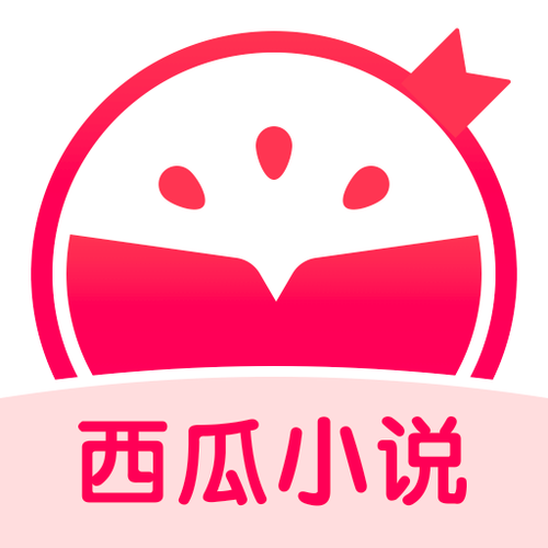 西瓜阅读官方免费正版 西瓜阅读官方免费正版