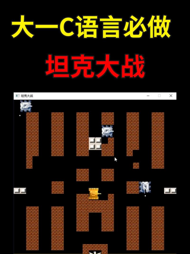 坦克大作战破解版作弊菜单
