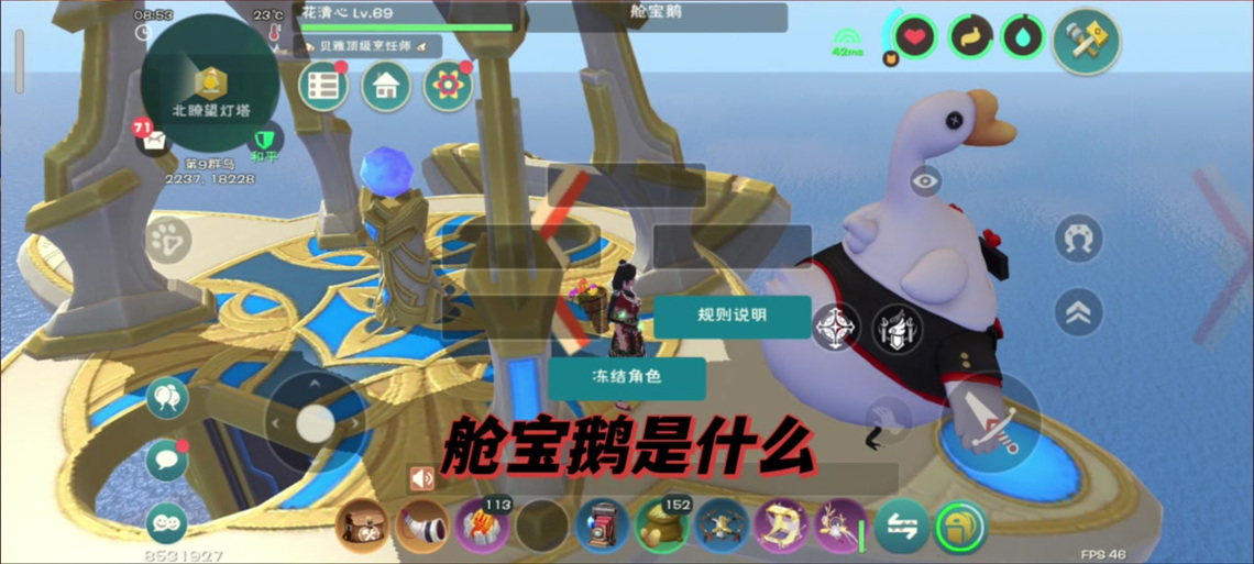 创造与魔法舱宝鹅交易平台