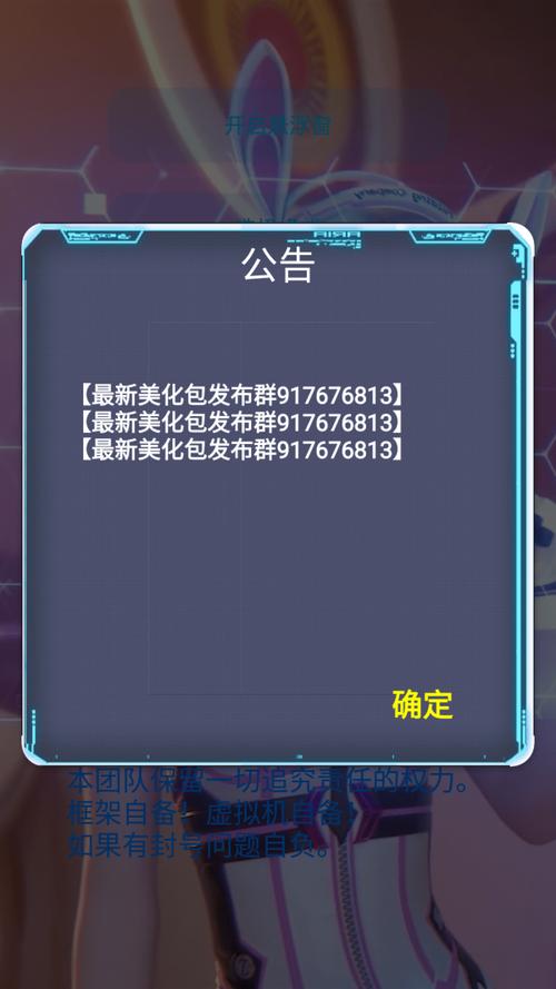 佩奇美化包框架防闪退