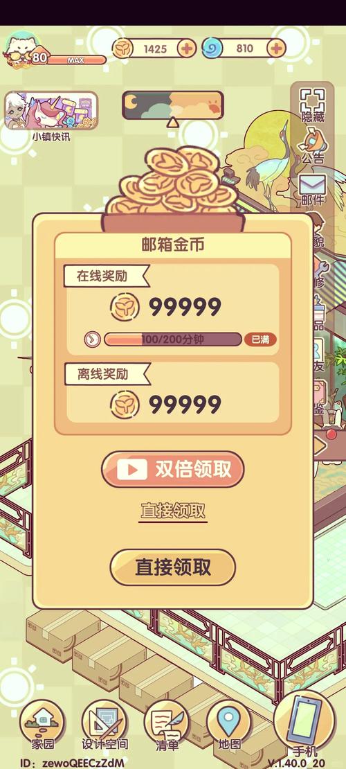 嘿嘿连载无限书币破解版