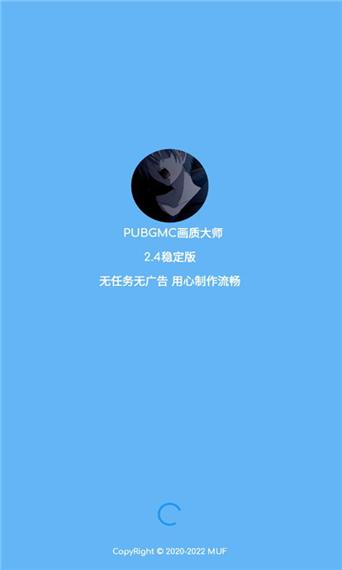 小沐风画质mxrpro无任务