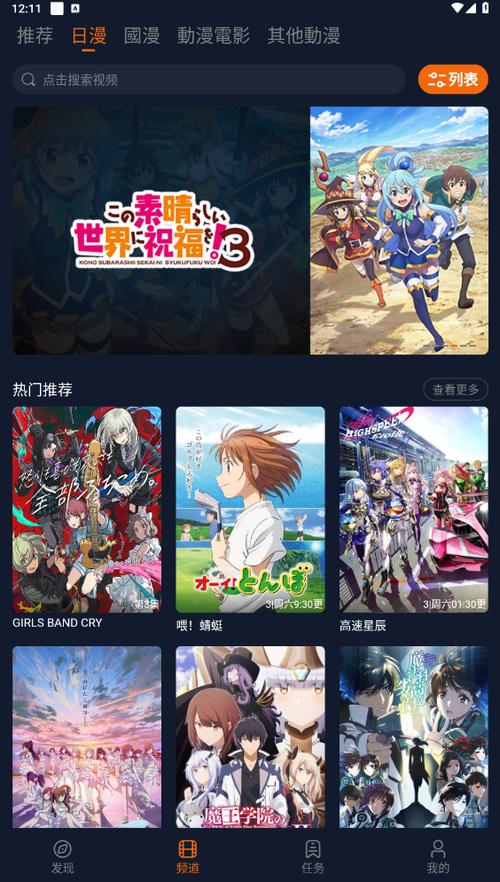 囧次元app正版