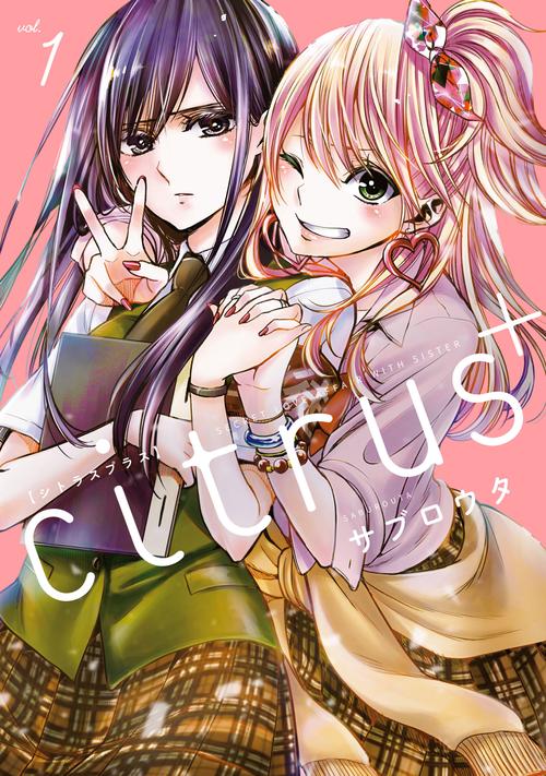 citrus动漫全集免费观看完整版