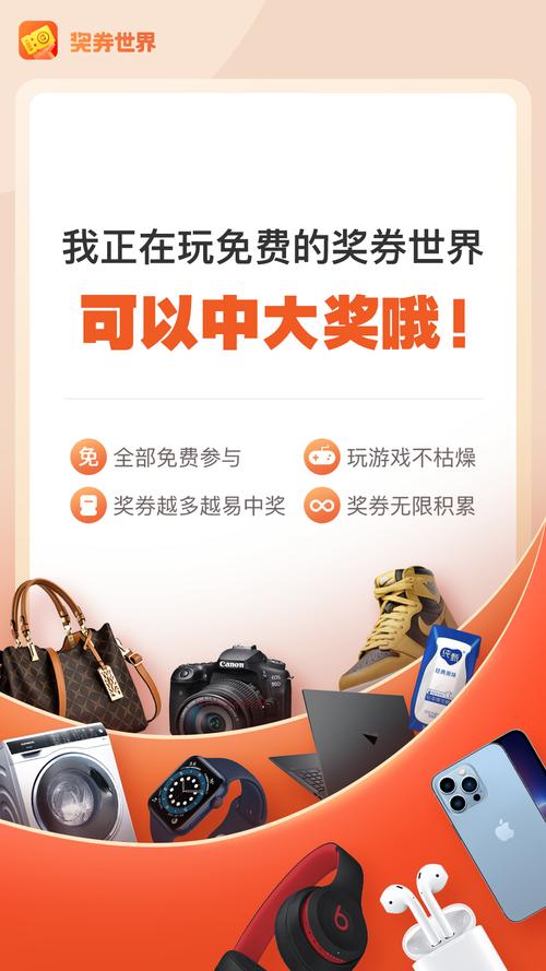 奖券世界赚钱安装到手机