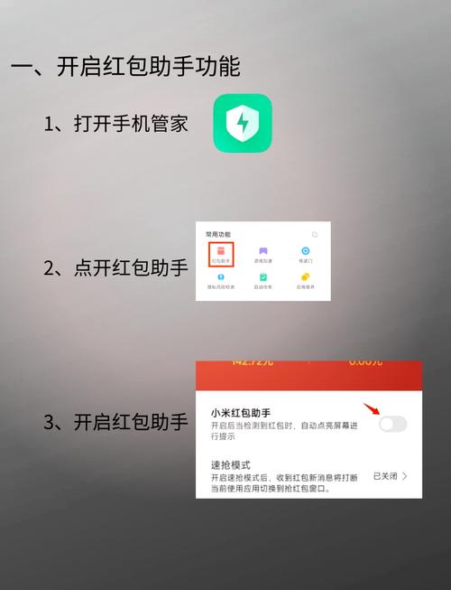 小米红包助手官方版