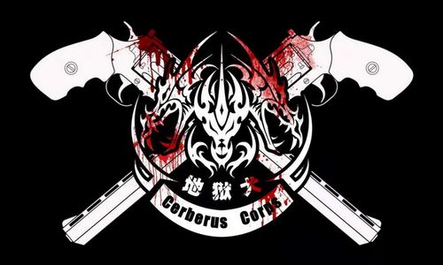 地狱犬直装2022免费版