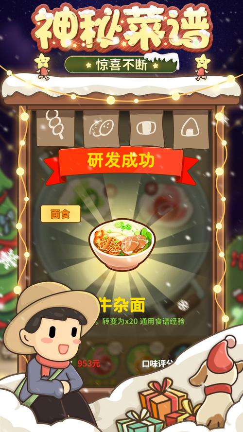 爸爸的面馆折相思无限金币无限能量极速版2023