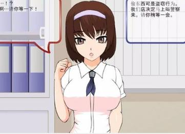 偷窃少女的教育方法游戏手机版