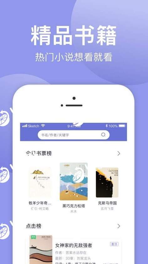 小白追书2020