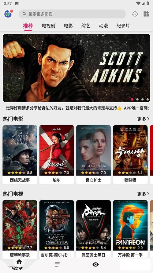 乐看影视app官方版最新版2024