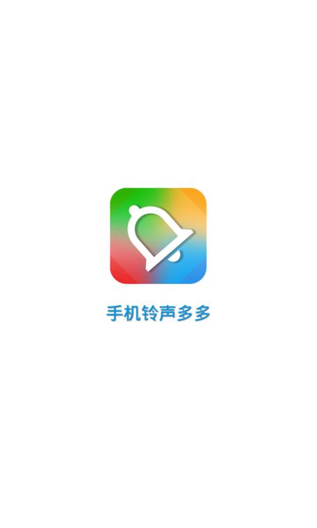 铃声多多设置来电铃声免费附链接
