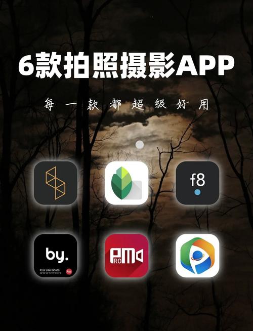 拍照神器app