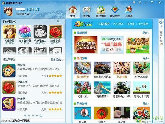 腾讯qq游戏2012正式版免费安卓最新版