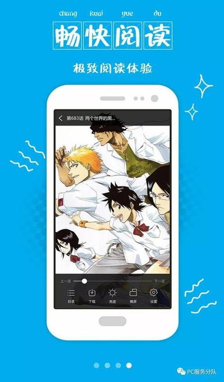 差差漫画登录页面入口弹窗吉破解版无需登录