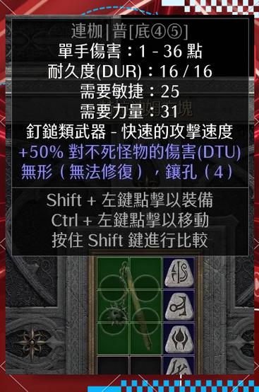 暗黑2辅助器内置菜单最新版本更新内容介绍电子版