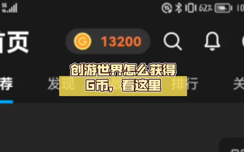 创游世界无限g币修改器光环加速版
