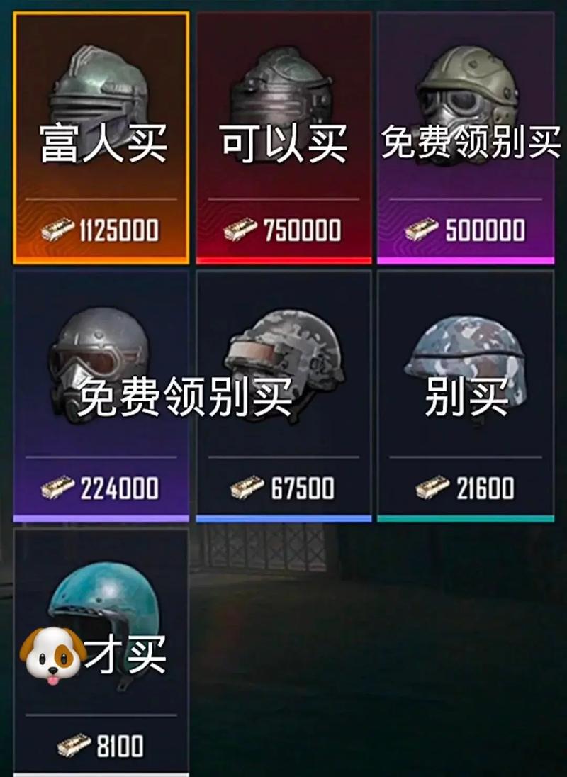 和平精英地铁物资挂