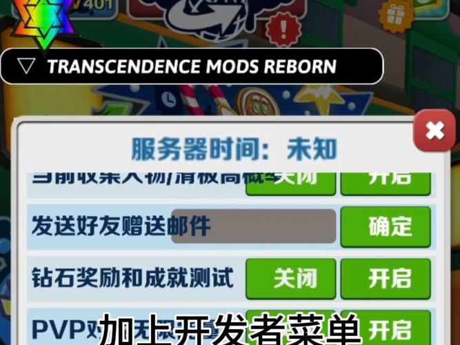 地铁跑酷墨西哥菜单