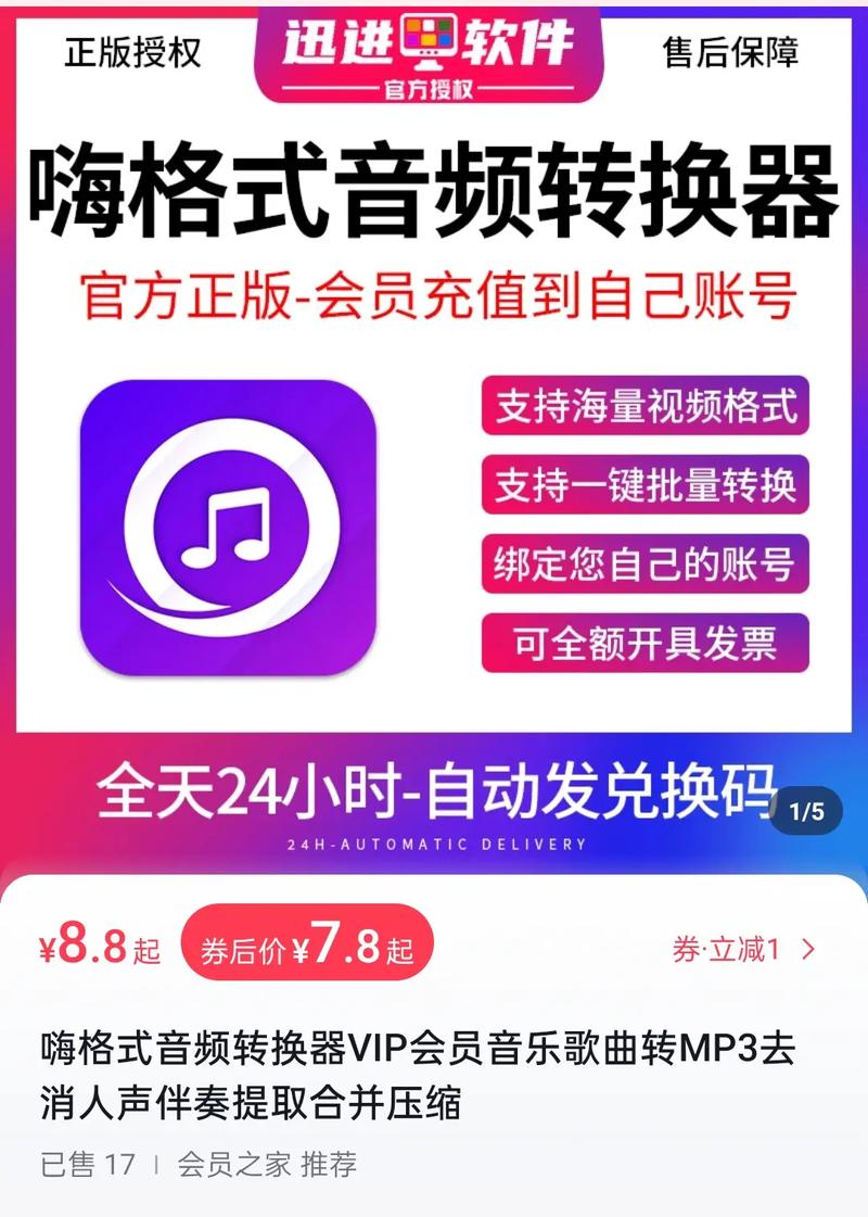 嗨格式视频转换器转换MP3免费吗手机版