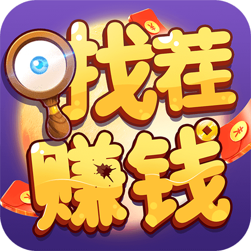 正版赚钱游戏全部提现