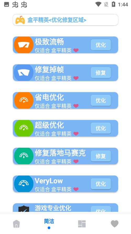 小沐风画质助手无任务版流鼻血版本