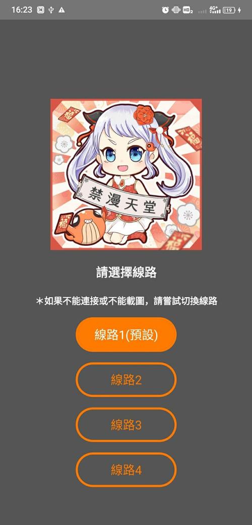 禁漫天安卓版 禁漫天安卓版
