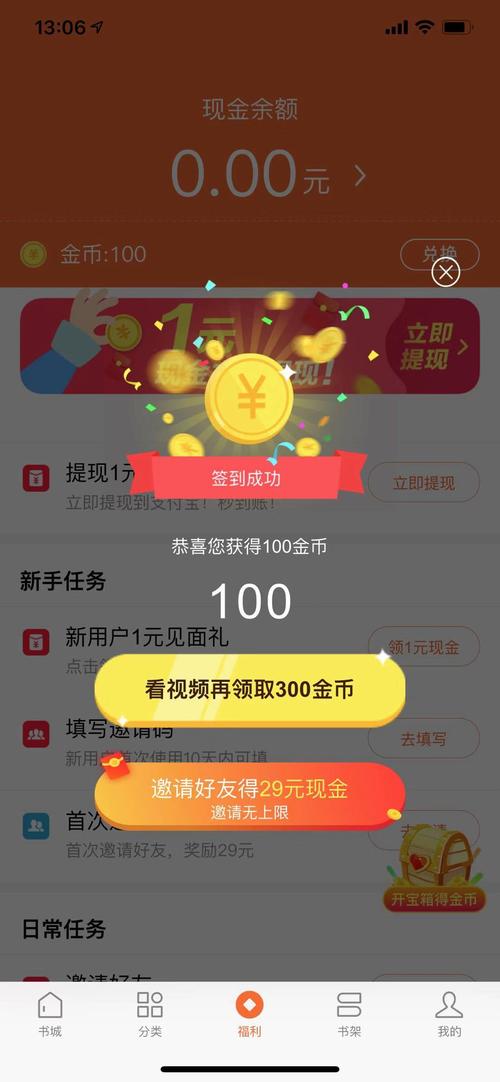 妙妙兼职红包正版