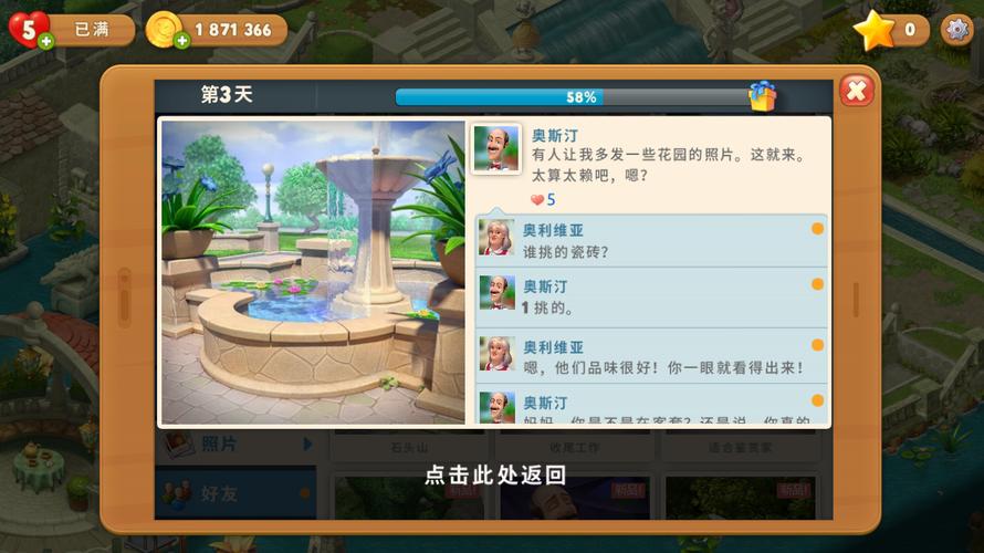 梦幻花园无限金币星星破解版mod