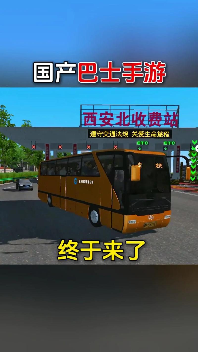 巴士之星9999999金币钻石无限阅币