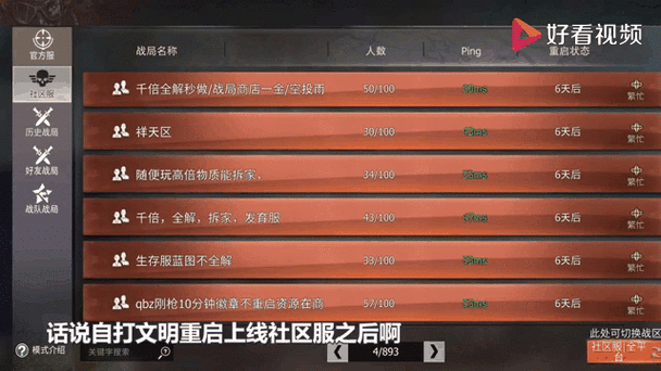 大白兔画质助手vip版调节帧率 文明重启加速
