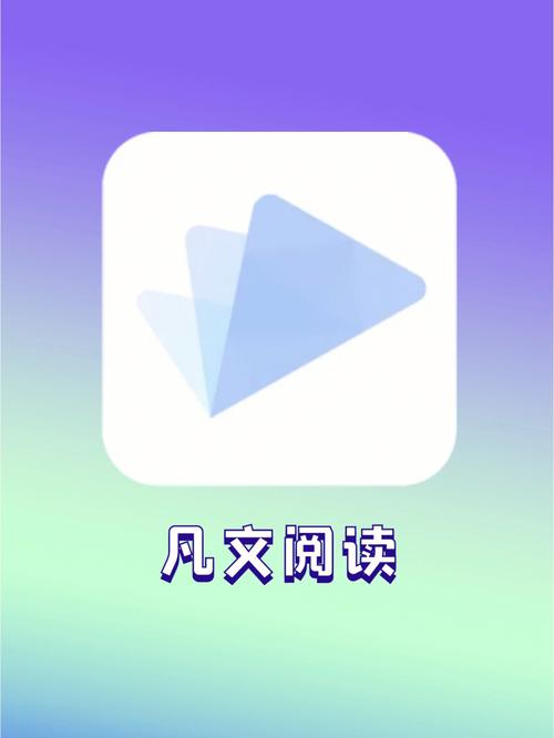 凡文阅读官方版内购版