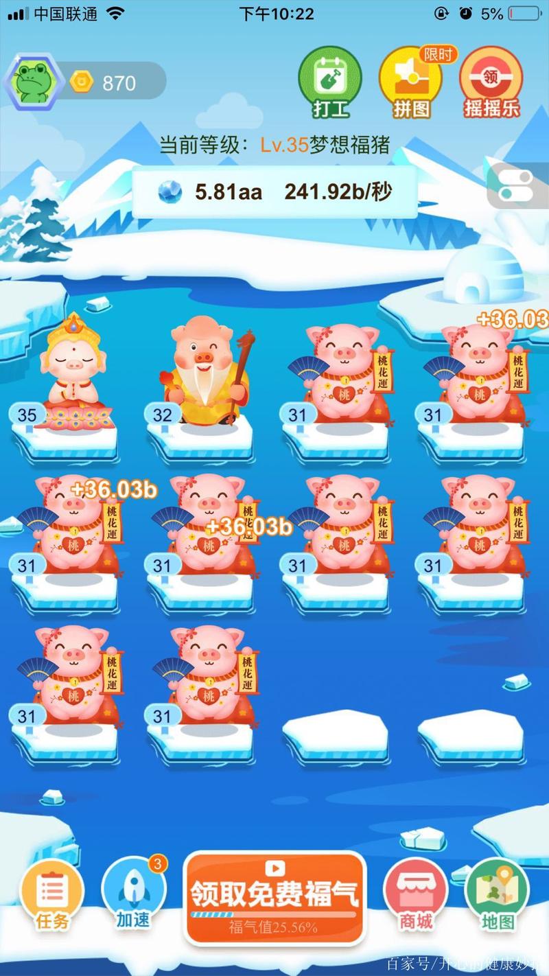 阳光养猪场游戏蓝色版无广告免费