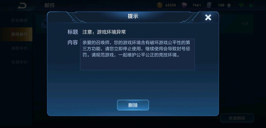 王者荣耀开挂神器无限CD