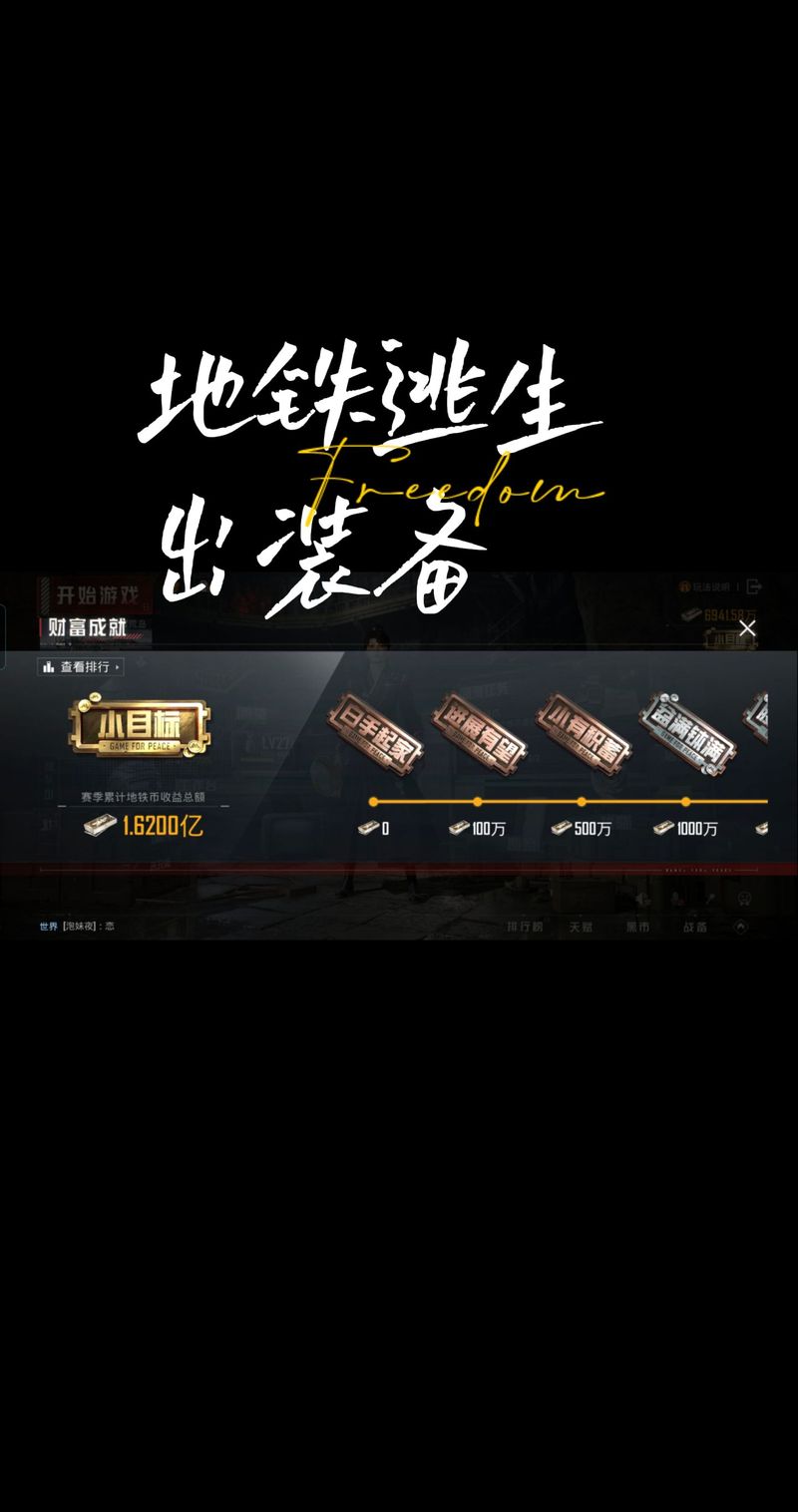 和平精英地铁逃生开挂免费版防封