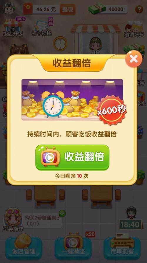 全民开饭店赚金版修改版无广告