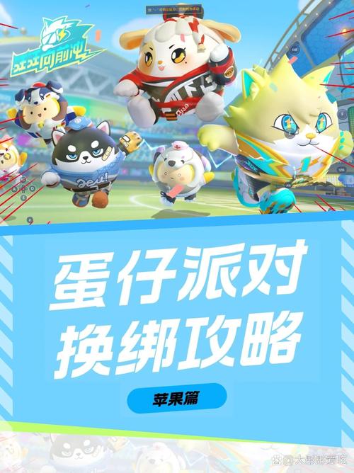 小白蛋仔辅助菜单